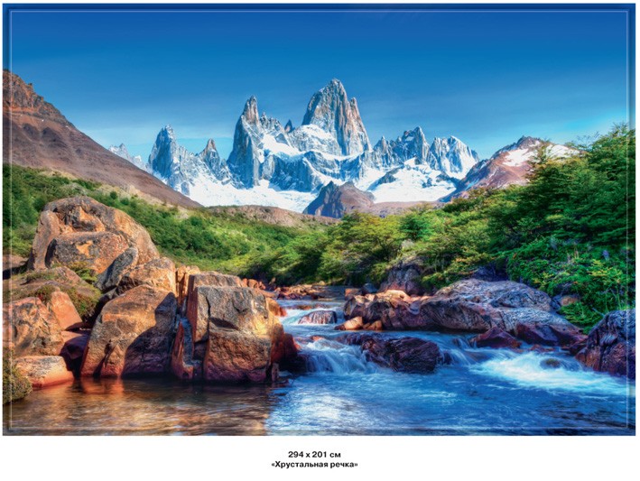 Фотообои бумажные 9л Хрустальная речка 294*201 (10) №225