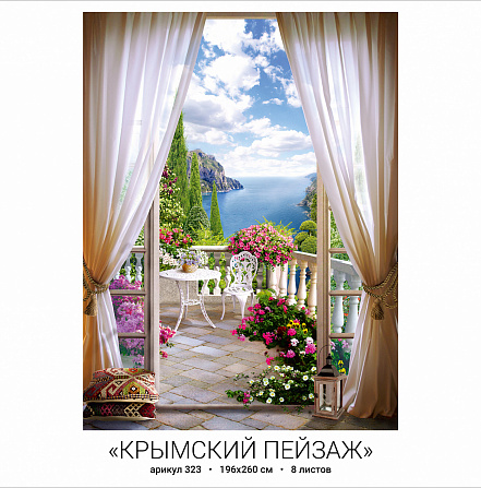 Фотообои бумажные 8л Крымский пейзаж 323 196*260 (10)